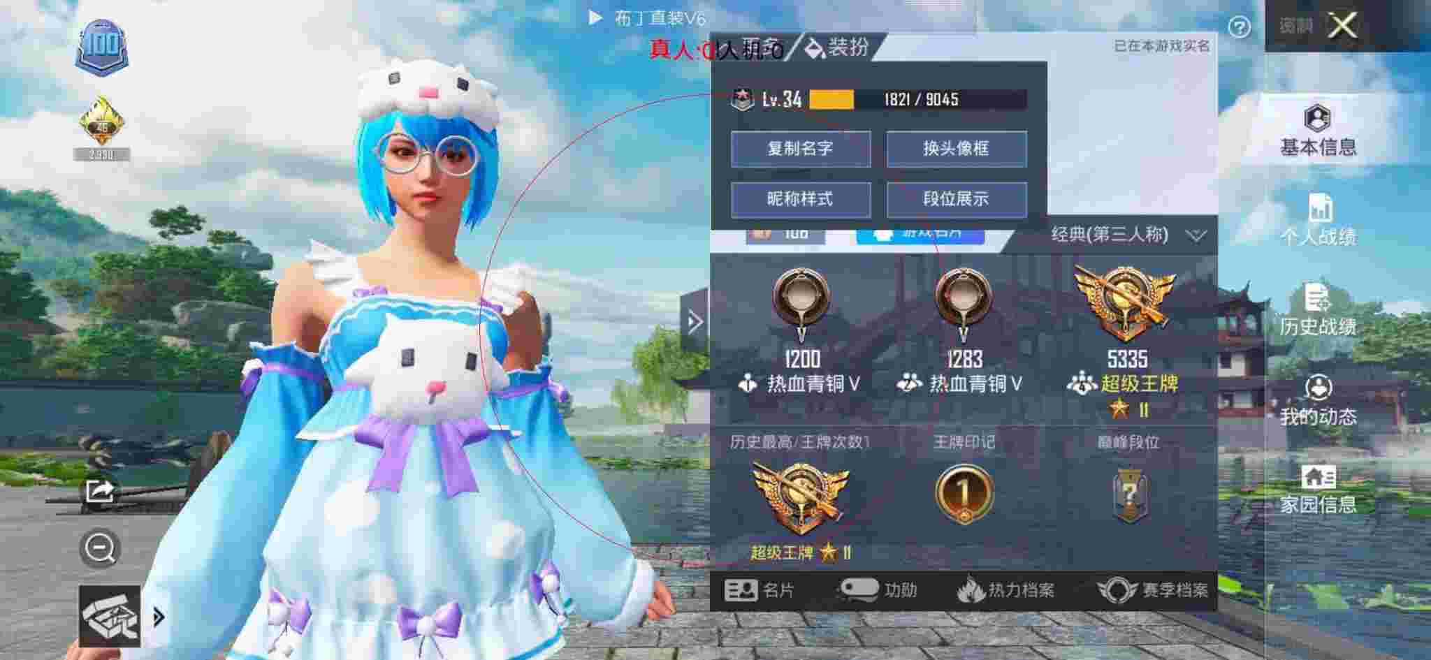 和平精英布丁直装透视 - 和平精英手游死神外挂辅助预览图
